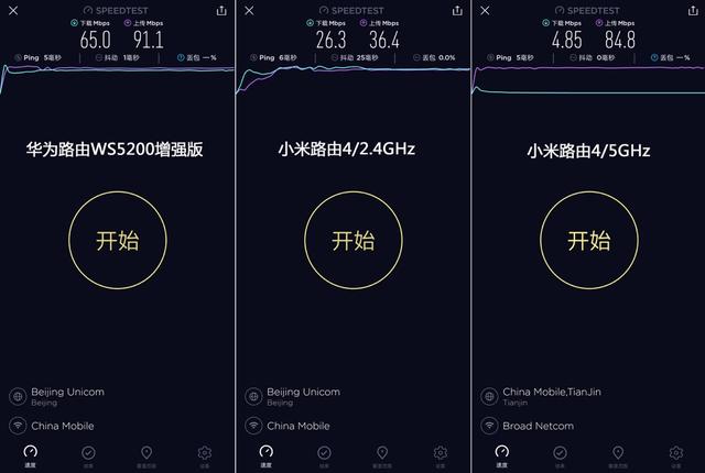 小米千兆路由器，小米路由器4a千兆版设置（华为路由WS5200增强版、小米路由4对比测试）