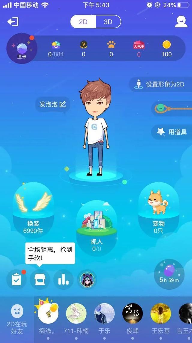 Q主页背景图，qqq背景图（要是没有差点“被”下架的QQ秀）