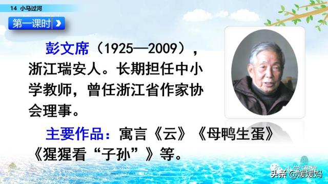 驼能组什么成语，驼能组什么成语接龙（二年级下册语文课文14《小马过河》图文详解及同步练习）