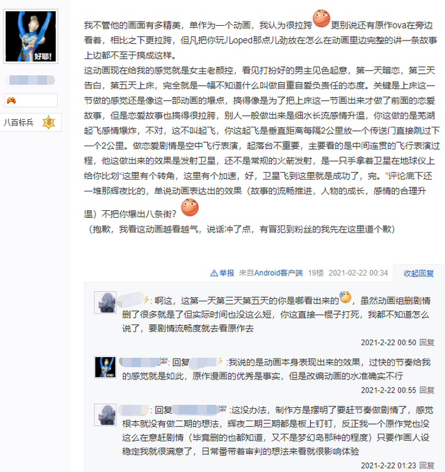 上本垒是什么意思，上二垒和本垒打是什么意思（《堀与宫村》上本垒剧情遭网友争议）