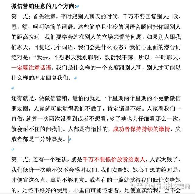 贴吧怎么加好友，贴吧怎么加吧友（手把手教微商小白如何高效引流）