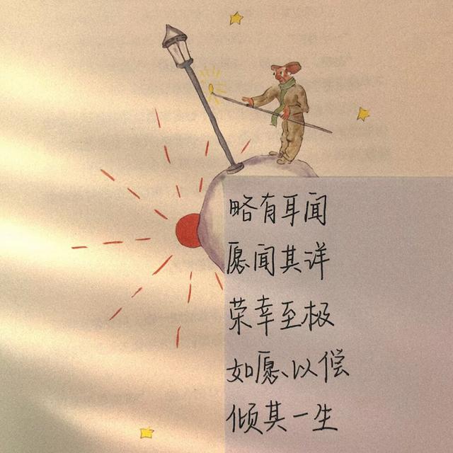 手写文字图片，手机制作手写文字图片（手写文字背景图‖“这些个字体可太好看了）