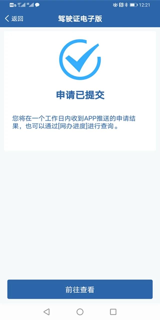 怎样开通电子驾驶证，微信电子驾驶证怎么开通（机动车电子驾驶证如何申领）