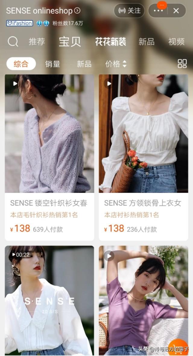 淘宝女装店铺人气排名(淘宝哪个店铺女装好)