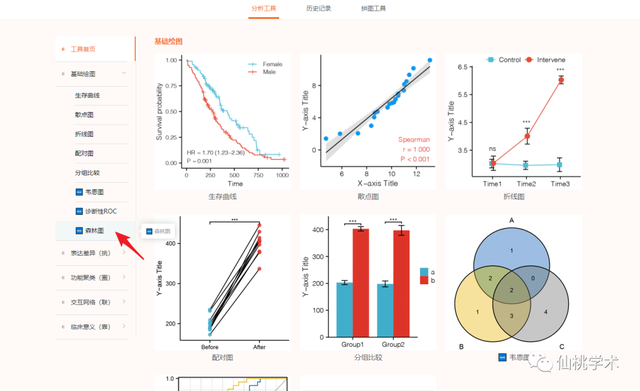 excel左右拉条不见了，excel的左右滚动条不见了（单基因泛癌免疫分析）