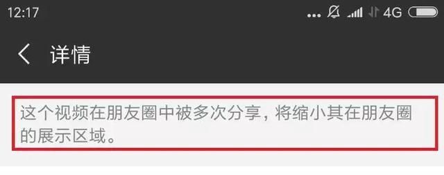 分享到抖音的视频为什么变小了（视频被缩小的解决方法）