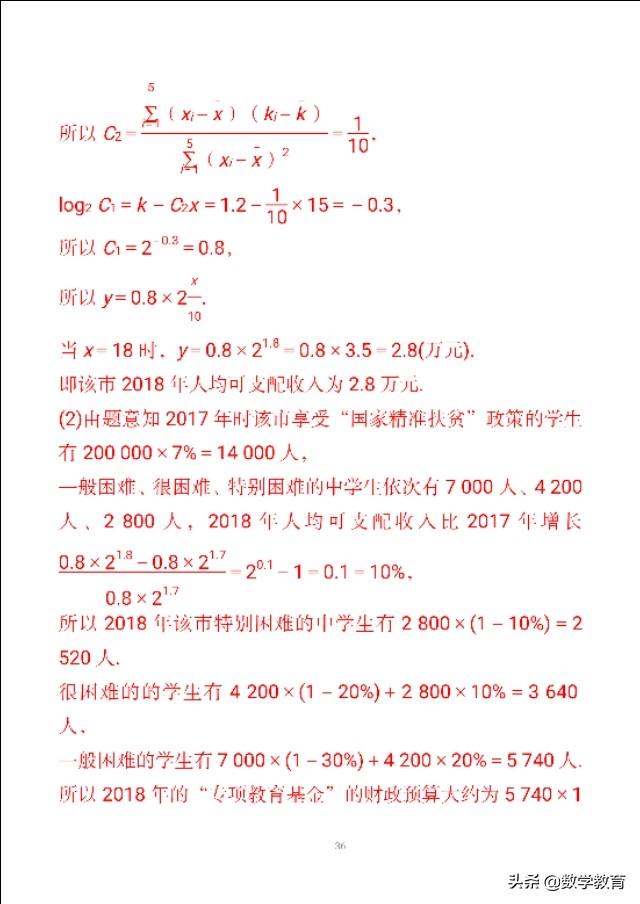 样本相关系数r的计算公式，相关系数r的计算公式是什么（变量间的相关关系与统计案例）