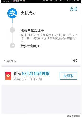 电费怎么交(电费怎么算出来的)