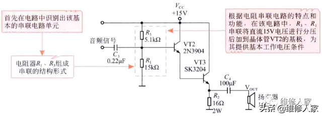 并联电阻的总电阻等于，串联电路中电阻变小电压怎么变（电阻的串、并联及识图知识）