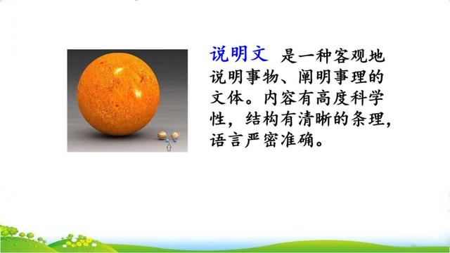 汉字粮怎么组词，粮组词（部编版五年级上册16课《太阳》图文讲解）
