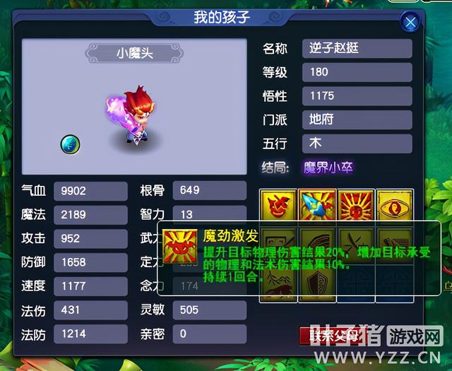 梦幻西游新版孩子结局加属性吗，揭秘梦幻西游新版孩子背后的生意经