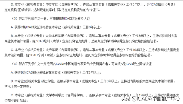 ps证书全称叫什么，ps证书的全称（论职业资格证书的重要性）