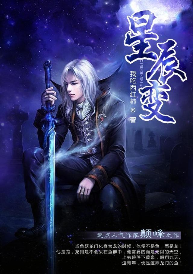 百度小说排行榜风云榜，2022百度小说风云榜排名（通宵熬夜的十大巅峰网络小说）