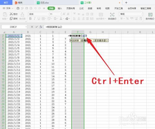 excel日历制作方法，如何用Excel制作日历（如何用EXCEL制作日历记事录）
