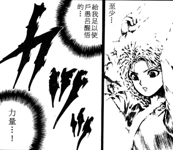 富坚义博漫画《幽游白书》中的户愚吕和幻海有没有可能在一起?