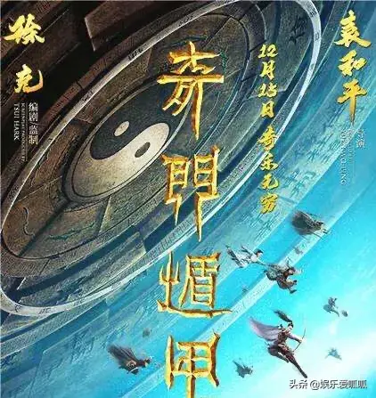奇门遁甲演员表，奇门遁甲电影千年妖王演员表（《奇门遁甲》豆瓣4.4分）