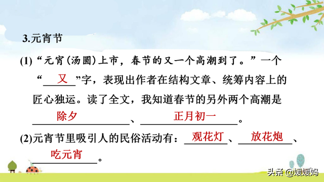 彼此的彼是什么意思，彼此的彼是什么意思（六年级下册语文第1课《北京的春节》图文详解及同步练习）