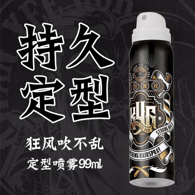 头发变粗硬方法，头发变粗硬方法是什么（关二哥喷雾让你去油蓬松、持久定型）