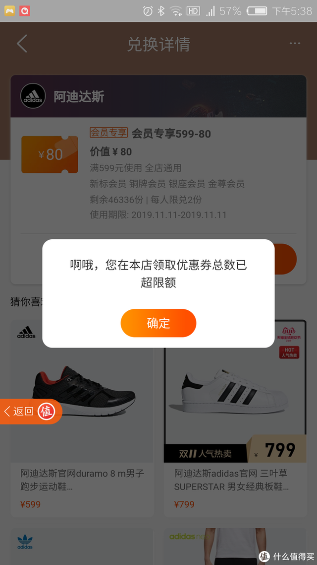 阿迪达斯三叶草官网，阿迪达斯adidas官方网站三叶草真假辨别（总结出的双11优惠活动解析和重点清单）