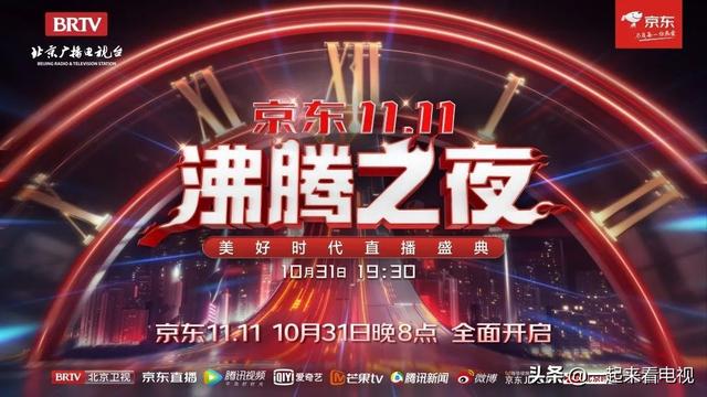 电视台直播回放，沸腾之夜回放完整版