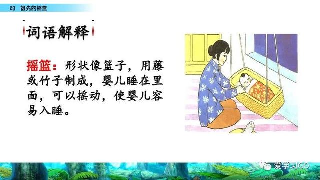 赛跑的拼音，赛跑的拼音怎么读（部编版二年级下册第23课《祖先的摇篮》知识点+图文讲解）