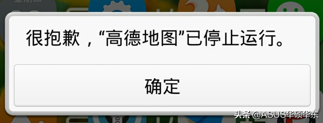 苹果手机app闪退是什么原因，苹果手机为什么软件会闪退（iPhone程序闪退怎么办）