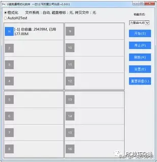 u盘检测修复工具(u盘修复工具免费版官方)