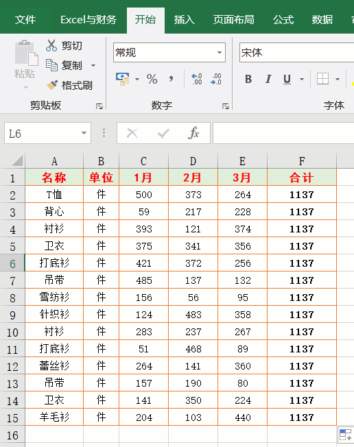 excel取消科学计数法显示，怎样能取消excel中默认的科学计数法（Excel中8个经常碰到的问题）