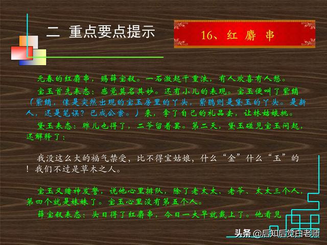 红楼梦28回概括，红楼梦第28回概括（《红楼梦》分回导读—第二十八回）