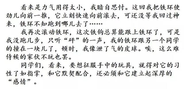 跺组词，跺组词语和拼音怎么写（部编版六年级语文上册第9课《竹节人》知识点+图文解读）