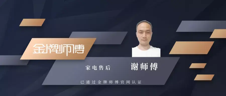 阆中家电维修地址电话 四川南充阆中市区家电售后师傅，擅长技能：空调维修安装