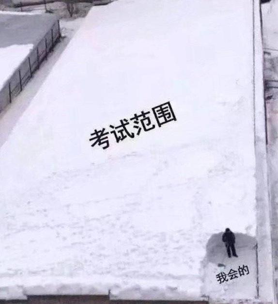 关于学习的表情包，有关学习的表情包｜星之卡比｜挽辞，微信头像（：关于考试和学习的表情包）