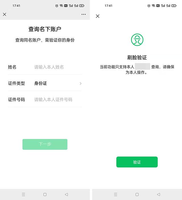 如何解除别人绑定我的银行卡，别人绑定我的银行卡怎么取消（你的身份证可能被别人绑定了微信支付）