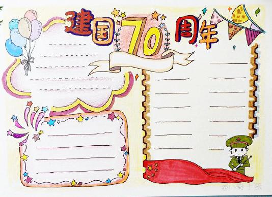 关于建国70周年的手抄报，建国70周年手抄报怎么画（62张国庆节手抄报通用模板）