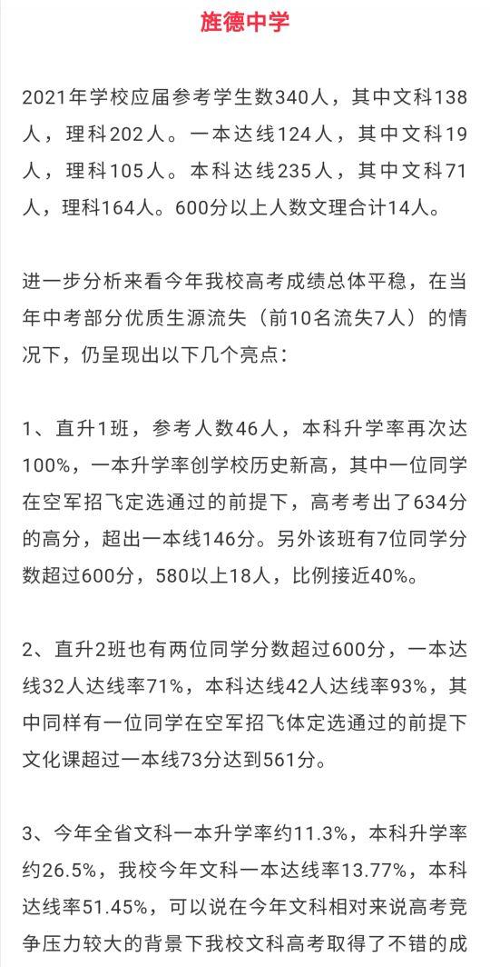 2020宁国中学高考喜报成绩、本科一本线人数情况，宁国中学2018年一本录取光荣榜（宣城中学广德中学郎溪中学宁国中学泾县中学旌德中学绩溪中学高考）