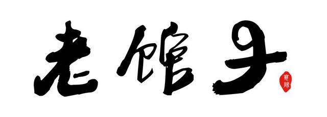 河南老式炒面的制作方法，河南老式炒面做法视频（别问了，襄阳真的没什么好吃的）