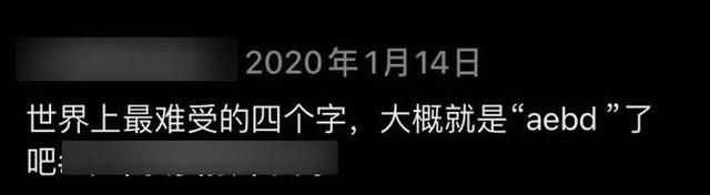 空间伤感留言代码，qq空间伤感留言句子（希望你永远不懂这句话）