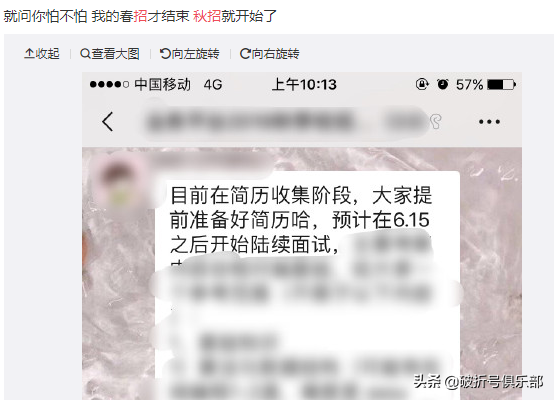 前程无忧上已查收和已查阅的区别，前程无忧里面已查收和已查阅的区别（萌新，你还有3个月的准备时间）