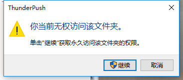 迅雷极速版如何禁止升级，防止迅雷极速版自动升级迅雷X