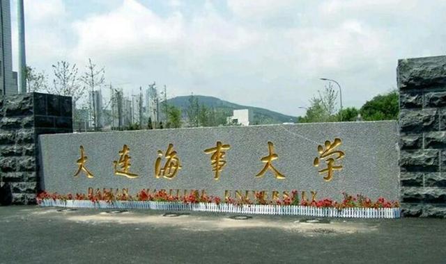 大连的大学有哪些学校，2022年优质的二本大学有哪些学校（大连有哪些比较厉害的大学）