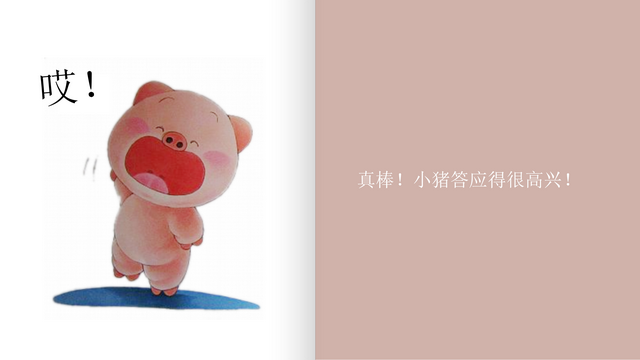 哎。。。，艾滋病的初期症状和身体反应（绘本故事：《大声回答哎》图片）