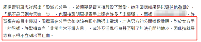 周扬青多高多重，周扬青多高（名嘴爆料：不堪入目）