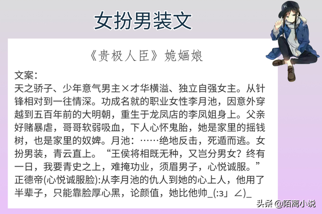 6本女扮男装文，强推《逞娇》老天爷给的女人，我不能不要