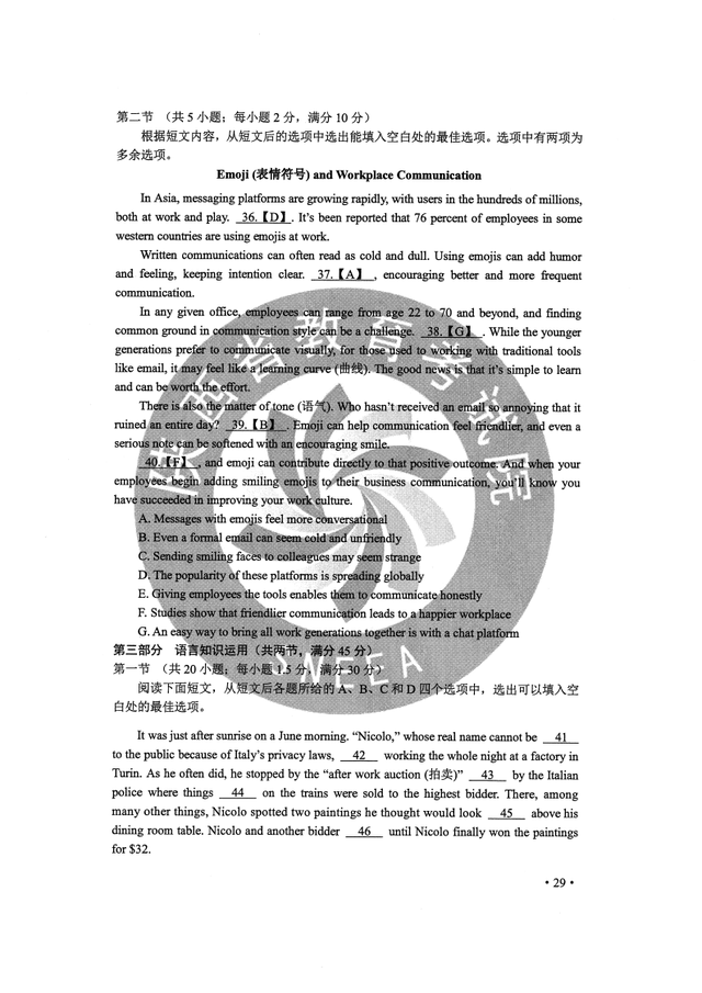 黑龙江高考试卷，2022黑龙江高考全科真题试卷及答案汇总（2020黑龙江高考全国Ⅱ卷全科试题及参考答案）