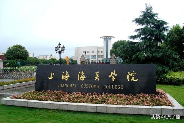 上海商学院是几本，上海商学院是本科还是大专（上海实力较强的4所二本院校）