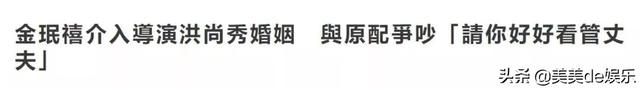 金敏喜老公，为何原配夫人在家泪流成河（和新欢手拉手走红毯）