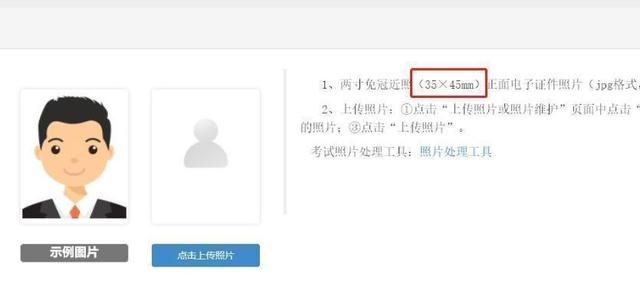 证件照尺寸怎么修改，Photoshop如何修改证件照尺寸（不用Ps和画图工具）