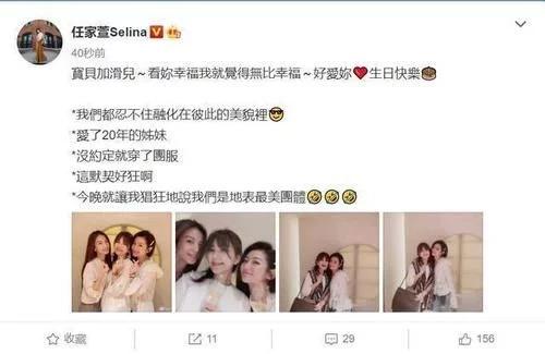 she组合三人的真名,田馥甄个人资料(任家萱发博为ella庆生) she组合三人的真名,田馥甄个人资料(任家萱发博为ella庆生)