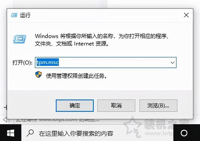 tpm是什么意思，华硕、技嘉、微星、华擎主板开启TPM2.0方法