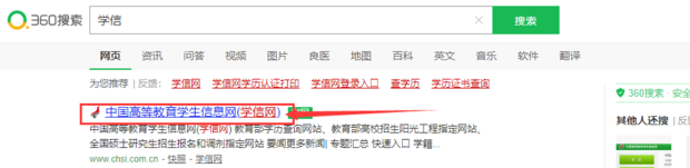注册表在哪，注册表在哪个文件夹（如何在《学信网》上打印学历证书电子注册备案表）